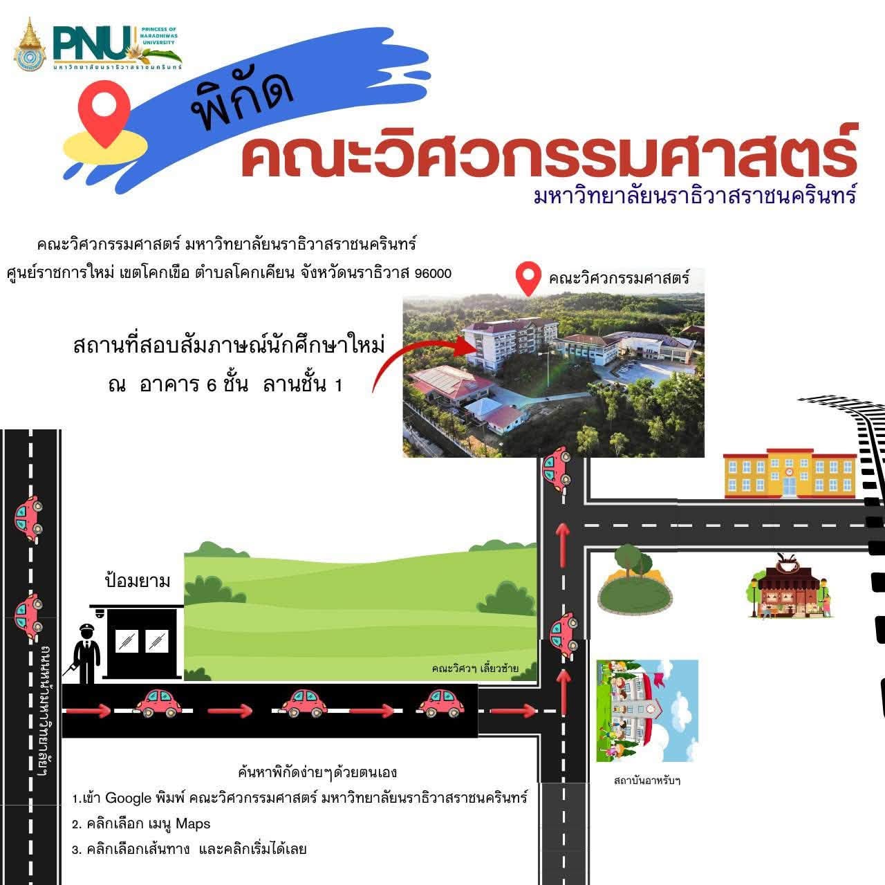 ประกาศรายชื่อผู้มีสิทธิ์สอบสัมภาษณ์เข้าศึกษาต่อระดับปริญญาตรี รอบ Portfolio 1 ประจำปีการศึกษา 2570